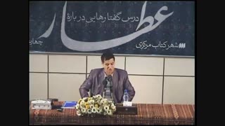 سخنی در شناخت عطار نیشابوری، منطق الطیر، الهی نامه و غزلیات او از زبان استاد قدمعلی سرامی (بخش نخست)