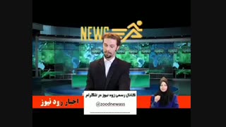 زود نیوز-دلار-نرخ دلار-ویدیو جدید طنز در مورد دلار-طنز