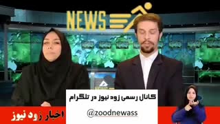 زود نیوز-ویدیو جدید-گیر میدید یا گیر میگنین-طنز