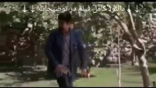 دانلود رایگان فیلم دختر عمو پسر عمو (کامل) بدون سانسور 4k