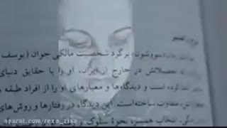 زندگی و آثار سیمین دانشور لیزر مو