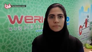 نخستین وزنه بردار بانوی ایران روی تخته رفت