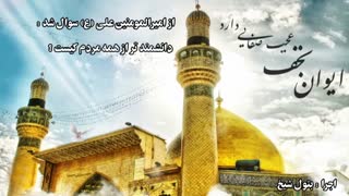 کلام علی (ع) - قسمت دوازدهم