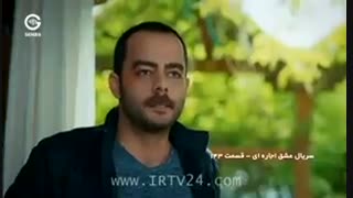 عشق اجاره ای دانلود قسمت 143 دوبله فارسی سریال