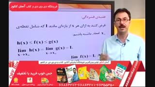 دورخیز ریاضی سوم تجربی (ارتقای معدل امتحان نهایی) استاد آرش رحیمی موسسه رهپویان
