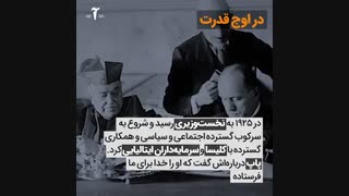 پنج نکته درباره بنیتو موسولینی