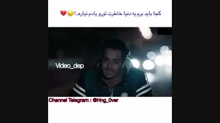 لاتاری __آهنگ کجا باید برم