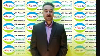 تبریک روز استاد به مربیان رباتیک + خبر روبو پیک