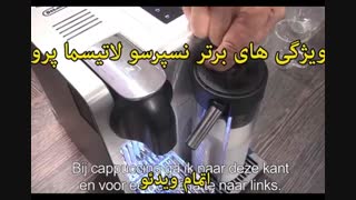 نمایندگی نسپرسو در ایران - خرید در sinbod.com