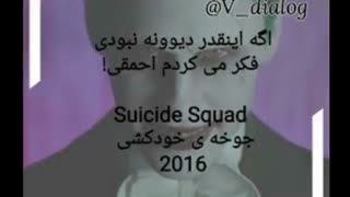 دیوانه،[نه اَحمَق]