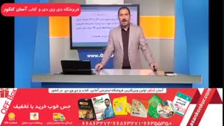 آموزش جامع عربی عمار تاج بخش - رهپویان دانش