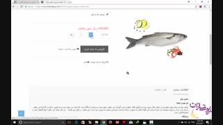 ایده پولساز فروش آنلاین ماهی