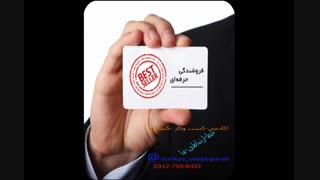 نحوه های چهار گانه رفتار مشتری-اصول-فروش-بازاریابی