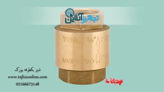 شیر یکطرفه یورک
