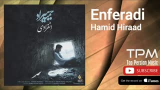 دانلود آهنگ حمید هیراد به نام انفرادی