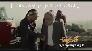 دانلود قسمت هفتم سریال گلشیفته "قسمت 7" با لینک مستقیم رایگان - نماشا