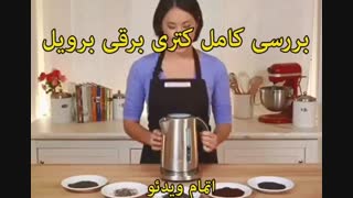 کتری برقی برویل مدل BKE450 - خرید در sinbod.com