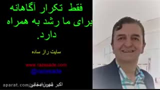 کسب مهارت با ذهن آگاهی