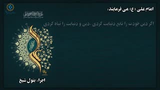 کلام علی (ع) - قسمت نوزدهم