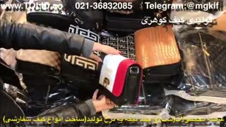 تولیدی کیف گوهری ، پخش عمده کیف زنانه ، آدرس تولیدی کیف