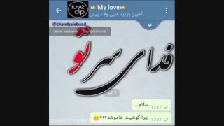 عشقم بعد تو چقد بده حالم.....ب دیوونگی رسید کارم