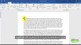 آموزش ابزار Hyperlink در word