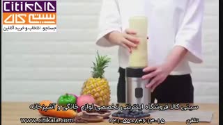 خرد کن جدید و منحصر بفرد زایمر - بزودی در سیتی کالا