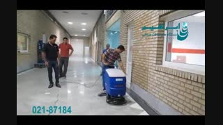 اسکرابر - نظافت مدرسه با استفاده از کفشوی دستی