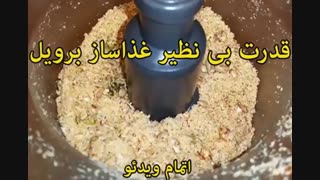 غذاساز برویل مدل BFP800 (اصل استرالیا) - خرید در sinbod.com