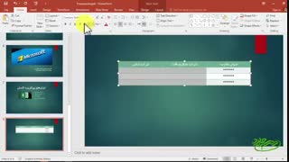 اموزش powerpoint