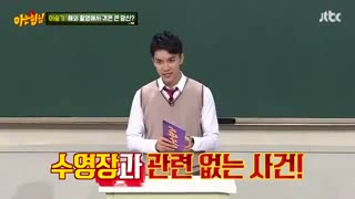 Knowing Bros