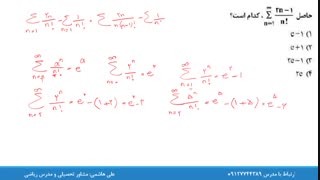 حل تست سری در کنکور ارشد از علی هاشمی