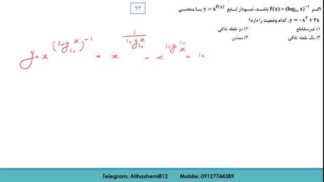 حل تست ریاضی پایه در کنکور ارشد از علی هاشمی نماشا