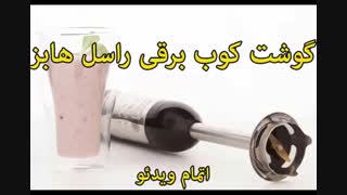 گوشت کوب برقی راسل هابز مدل Illumina 4 in 1 کد 20221 - خرید در sinbod.com