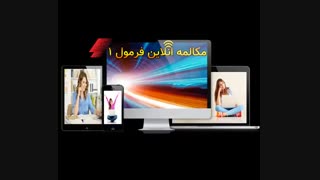 یک دقیقه انگلیسی بادکتر زبان-فصل پانزدهم-ویدئو شماره 5