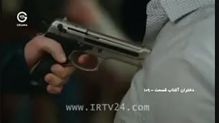 دانلود قسمت 110 دختران آفتاب دوبله فارسی سریال