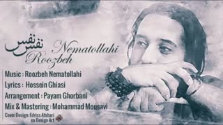 روزبه نعمت اللهی..... بینظیره