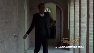 دانلود سریال گلشیفته قسمت ۸ هشتم