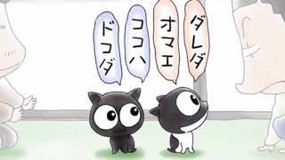 ویدئویی از انیمه  ژاپنی گربه‌ها را صدا کنی‌ نمیاند ! Cats Don't Come When You Call  / Neko nanka Yondemo Kona