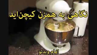 همزن کیچن‌اید 5KSM150PSE (اصل آمریکا) - خرید در sinbod.com