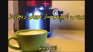 محصولات مورفی ریچاردز - خرید در sinbod.com