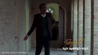 دانلود قانونی سریال گلشیفته قسمت هشتم