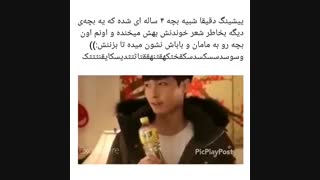 لی مثل این بچه هاس که یکی خوندنشونو مسخره میکنه به مامانشون میدن:)