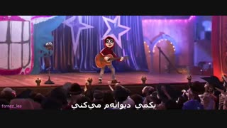 قسمتی ازیکی از  انیمیشن های مورد علاقه م(Coco 2017)