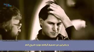 کلیپ انگیزشی استیو جابز: عاشق کارتان باشید