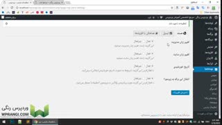آموزش اضافه کردن تاریخ شمسی به وردپرس