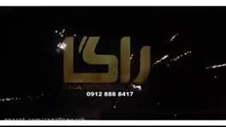 نورافشانی  و آتش بازی