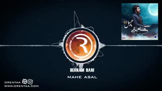 آهنگ بهنام بانی ماه عسل 97 - اختصاصی از ORENTAA