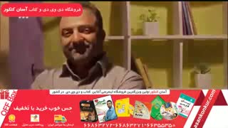 معرفی اساتید موسسه آفبا و نمونه تدریس