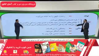 نمونه تدریس دین و زندگی - دینی آفبا - مدرس استاد کریمی